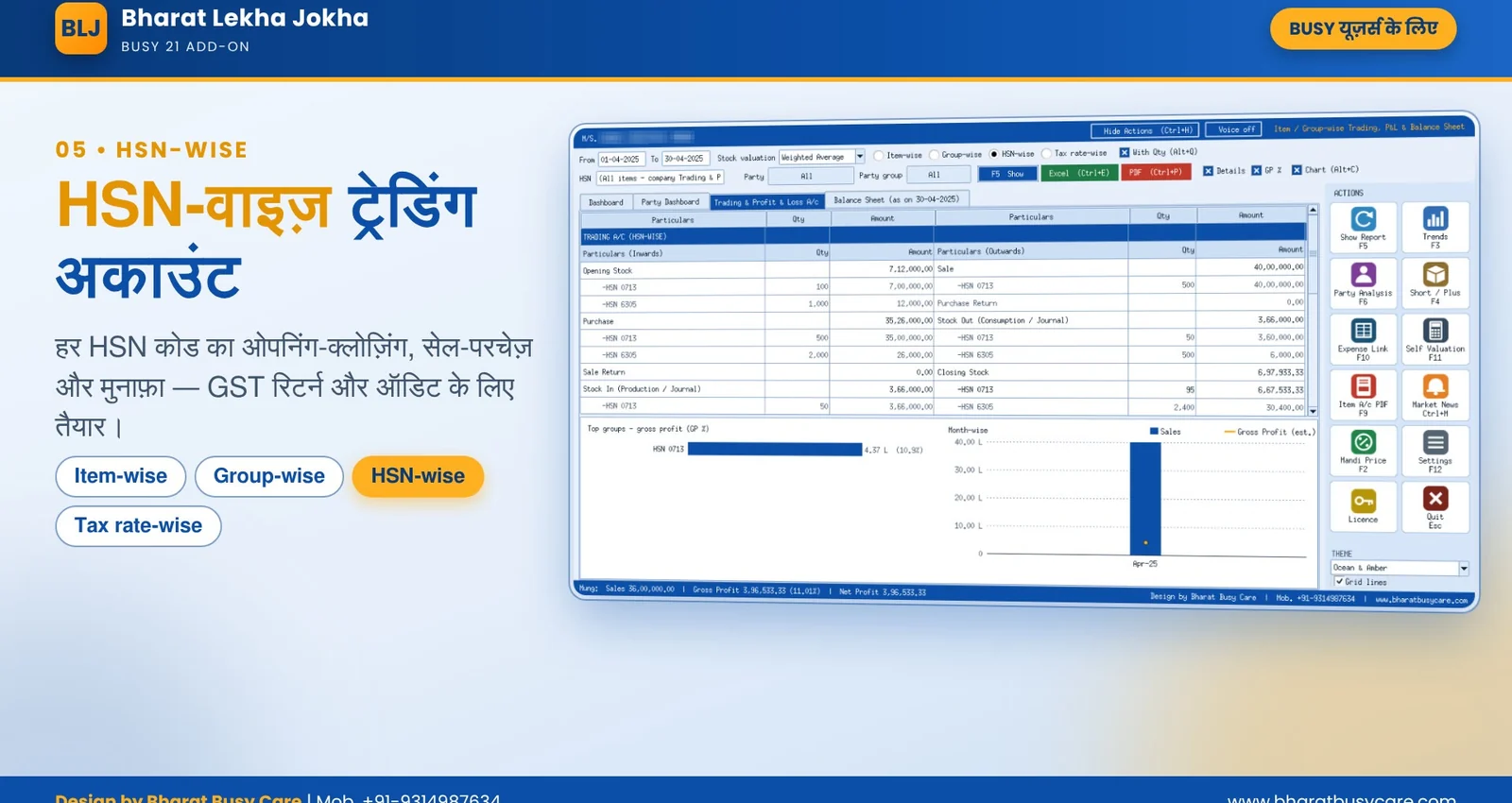 Bharat Lekha Jokha HSN-wise Trading: The same report rolled up by HSN code for GST returns and audit. Company and party names hidden.